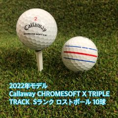 バリよかロストボールSHOP　　　　　　　 2022年モデル Callaway CHROME SOFT X TRIPLE TRACK Sランク ロストボール 10球