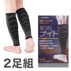 最終☆ムクミキュア ハイソックス2セット☆ブラック☆小林製薬☆未開封 