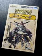 2025年最新】ジョニーの書 未開封の人気アイテム - メルカリ