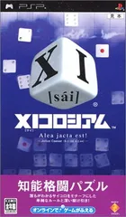 XI コロシアム - PSP