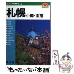 中古】 ダメダメな人生を変えたいM君と生活保護 (ポプラ新書 007