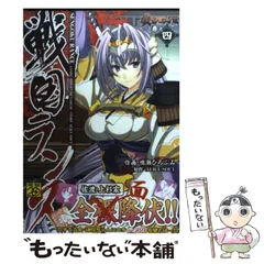 2025年最新】戦国ランスの人気アイテム - メルカリ
