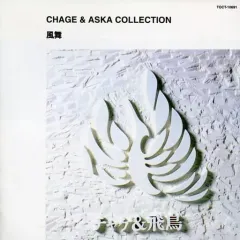 2025年最新】ASKA 風舞の人気アイテム - メルカリ