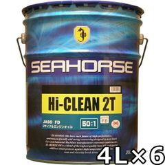 シーホース ハイクリーン 2T FD 青色 4L×6 SEAHORSE Hi-CLEAN 2T