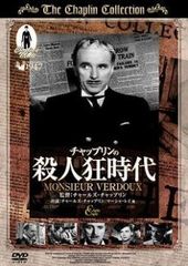 映画チラシ チャップリンの殺人狂時代 チャップリンの殺人狂時代 洋画 DVD - メルカリ