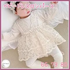 【新品】ベビーロンパース 60 70 80 海外子供服　女の子 ベビー服　セレモニードレス　ハーフバースデー お宮参り 出産祝い　お誕生日　結婚式　入園式　撮影用 刺繍