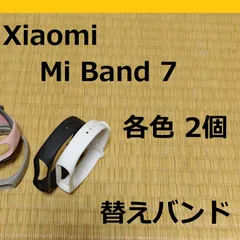 2024年最新】mi band 3 ピンクの人気アイテム - メルカリ