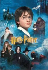【中古】パンフレット ≪パンフレット(洋画)≫ パンフ)Harry Potter AND THE PHILLOSOPHER’S STONE ハリー・ポッターと賢者の石