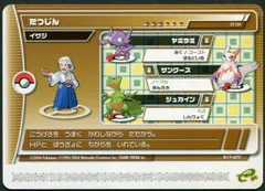 【第2弾6種セット】ポケモンバトルカードe＋　第2弾　未開封品 2025年最新】ポケモンバトルカードe+ 未開封の人気アイテム