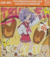 2025年最新】柊つかさの人気アイテム - メルカリ