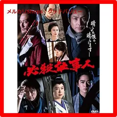 「必殺仕事人 2009 全11巻+新春スペシャル 全12巻セット」東山紀之 2025年最新】必殺仕事人 dvd 東山紀之の人気アイテム - メルカリ