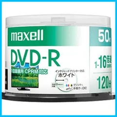 2023年最新】maxell 録画用DVD-R 120分 1~16倍速対応 CPRM対応