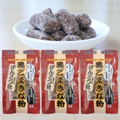 ３個セット 黒ごまきな粉 げんこつ飴 140g　黒糖入り　黒ごま きな粉 げんこつ飴 大豆 胡麻 ゴマ 駄菓子 昔 なつかしい お菓子 練り菓子 ひとくちサイズ きなこ 全国菓子大博覧会 金賞 名誉総裁賞 メール便のサムネイル