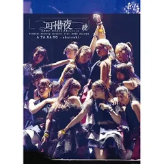 2025年最新】つばきファクトリー dvdの人気アイテム - メルカリ
