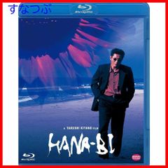 激レア 希少B2判映画ポスター HANABI 北野武 ビートたけし - メルカリ