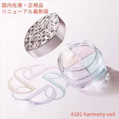 【新品・未開封 】リニューアル最新版 限定色 コスメデコルテ ルースパウダー フェイスパウダー 限定色101 harmony veil コスメデコルテ フェイスパウダー後継品 #101 国内正規品 DECORTE コスメデコルテ ルースパウダーのサムネイル
