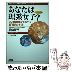 2024年最新】理系女子のあなたにもの人気アイテム - メルカリ