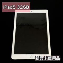 【新品】iPad5 Wi-Fi＋Cellular 32GB