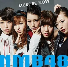 2023年最新】NMB48/Must be nowの人気アイテム - メルカリ