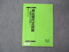 2024年最新】現代文読解の応用講義の人気アイテム - メルカリ