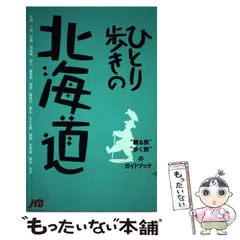 2024年最新】日本交通公社の人気アイテム - メルカリ