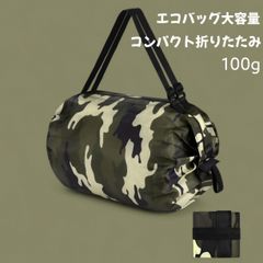 コンパクトバッグ  シュパット エコバッグ 折りたたみ (コンパクト/丈夫)