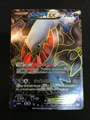 ダークライEX【SR】{072/069}