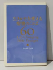 2025年最新】アンティーク 聖書の人気アイテム - メルカリ