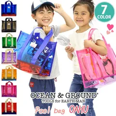OCEAN ＆ GROUND オーシャンアンドグラウンド プールバッグ ビニールバッグ クリアバッグ スイムバッグ ビーチバッグ プール水泳 スイミング 水泳バッグ キッズ こども 幼稚園 保育園 バッグ 小学生 ユニセックス 男の子 女の子のサムネイル