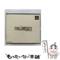 【中古】 ファイナルファンタジーIX [PS] / スクウェア