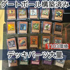 遊戯王ゲートボール2011環境(シンクロ連合) 遊戯王引退品 遊戯王ゲートボール2011環境(シンクロ連合) 遊戯王引退品 遊戯王