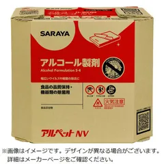 【 新品 未開封 】   サラヤ アルペットNV 10LハッカクBIB 40082 未使用 送料無料のサムネイル