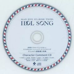 [중고] 애니메이션계 CD 극장판 우타노☆프린스님 마지 LOVE 스타리쉬 투어즈 아이돌 송 애니메이트 연동 구입 특전 캐릭터 코멘트 CD