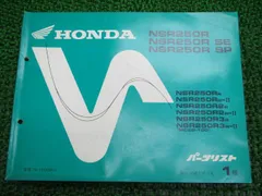 ホンダ NSR250R,SE,SP MC28 サービスマニュアル パーツリスト Amazon.co.jp: ホンダ(HONDA) NSR250R/NSR250R SE/NSR250R SP