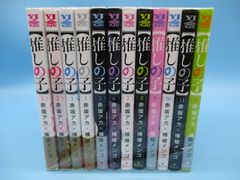 セットコミック 推しの子 １～１2巻（02-2024-0329-ka-004） - メルカリ