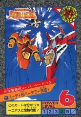 【非売品】1993 ウルトラマン 超闘士激伝 パート1 台紙 カードダス 非売品】1993 ウルトラマン 超闘士激伝 パート1 台紙 カードダス