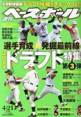 2024年最新】週刊ベースボールの人気アイテム - メルカリ