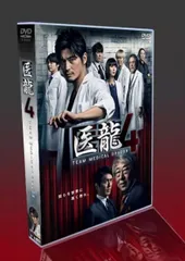 2025年最新】医龍dvdの人気アイテム - メルカリ