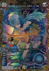 真気楼と誠偽感の決断（パーフェクト・ペテンシー） DM25RP1H8