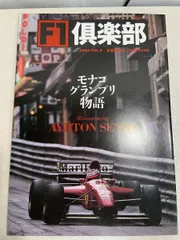 送料込F1 GRAND PRIX 1994 Amazon.co.jp: F1 LEGENDS F1 Grand Prix 1994 〈3枚組〉 [DVD