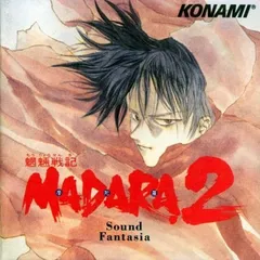 2025年最新】魍魎戦記madara cdの人気アイテム - メルカリ