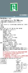 パナソニック LED誘導灯コンパクトスクエア 長時間定格型(60分間) 片面型 片面型 C級(10形) FA10316LE1 