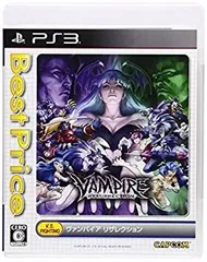 【中古-非常に良い】ヴァンパイア リザレクション Best Price! - PS3