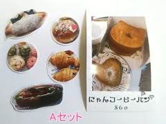 ベーカリーパンのシール　フレークシール　ハンドメイド