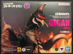 2025年最新】モンスターアーツ ガイガンの人気アイテム - メルカリ