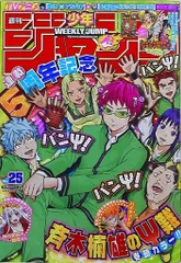 2025年最新】週刊少年ジャンプ 2017の人気アイテム - メルカリ