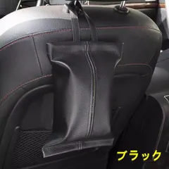 自動車・汎用 ティッシュケース ティッシュカバー 車 おしゃれ 吊り下げ 収納 ボックスティッシュケース ティッシュボックスケース かわいい 車用 ペーパータオルホルダー 1個  5色可選