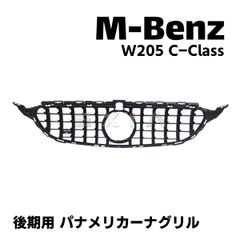 ベンツ W205 Cクラス 前期 パナメリカーナグリル クロームフィン カスタム パーツ フロントグリル C63 AMG スポーツ エアロ 外装 メルセデス Mercedes Benz