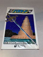 【レア】バスタード　★ MSX2　3.5インチソフト★