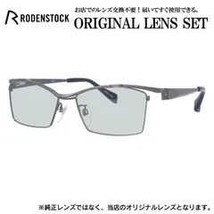 ローデンストック メガネフレーム RODENSTOCK ライトカラー メガネ フレーム R0026-C 54サイズ 眼鏡 伊達メガネ メンズ レディース (ライトスモーク)のサムネイル